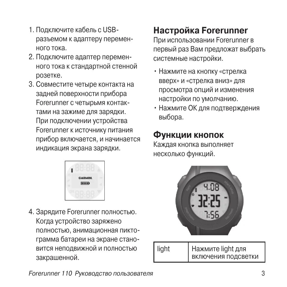 Часы Гармин Forerunner 55. Инструкция по часам Goodyear GY 17. Кнопка lap на часах Garmin Forerunner. Часы Гармин 3 кнопки управления. Как можно настроить часы