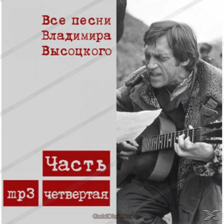 Песня высоцкого подряд без перерыва. Высоцкий песни. Хиты Владимира Высоцкого. Все песни Высоцкого.