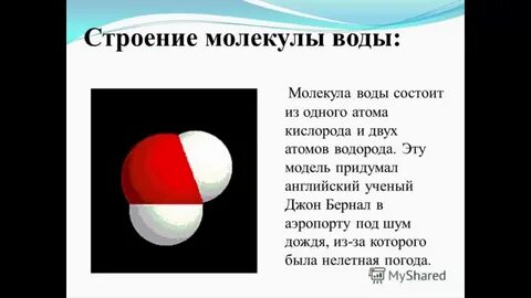 Состоит из двух атомов кислорода