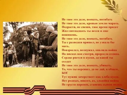 Герои молоды текст