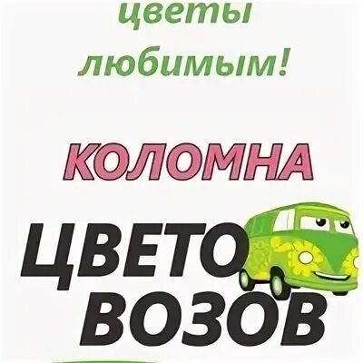 Расписание автобусов биорки коломна