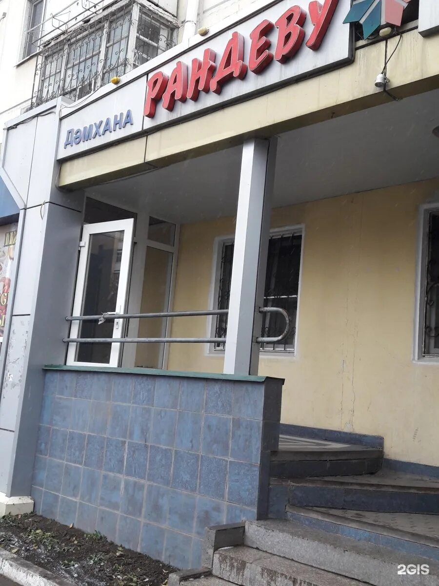 Рандеву широкая ул 139 новосибирск фото Ресторан рандеву