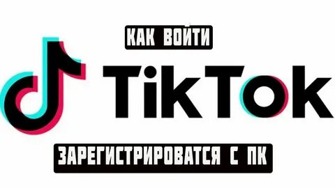 Тики в пк
