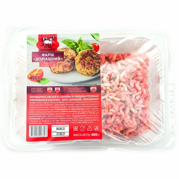фарш в иваново. фарш домашний отзывы. фарш свиной. фарш рестория домашний. фарш restoria домашний 400г.