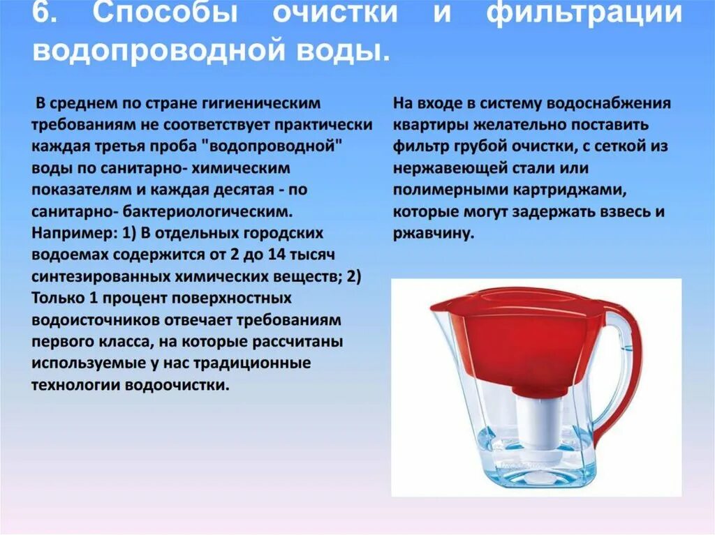 Техника фильтрования в органической химии. Фильтрация применение. Фильтрование применение. Фильтрация и фильтрование. Способы фильтрования смесей.