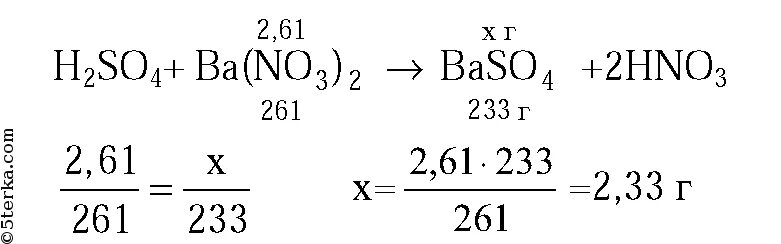 Нитрат бария раствор. Взаимодействие бария с серной кислотой. Нитрат бария и серная кислота реакция. Уравнение реакции серная кислота и нитрат бария.