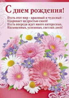 С днем рождения воспитателя своими словами