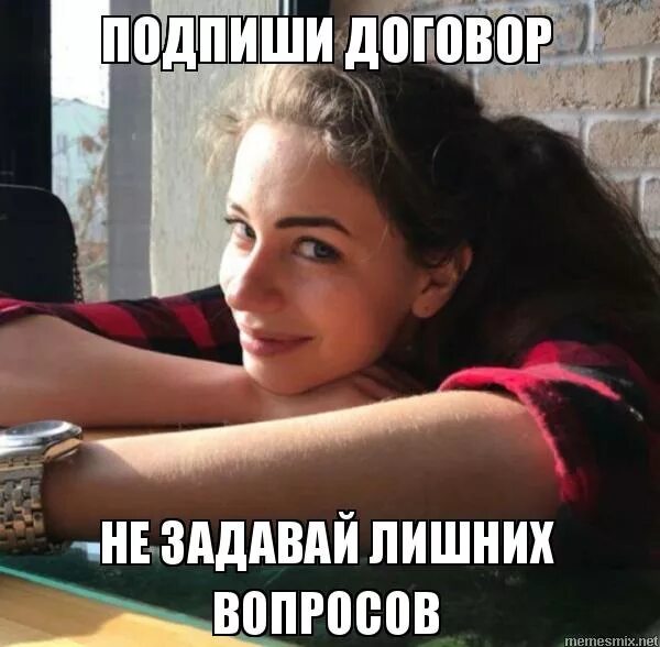 Ты задаешь слишком много вопросов мем. Картинка не задавайте лишних вопросов. Не задавай слишком много вопросов потому что. Я слишком крут. Вопросы слишком много вопросов.