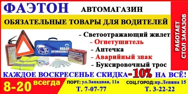 Фаэтон магазин. Фаэтон димитровград автозапчасти. Шоссейная 10. Автозапчасти фаэтон. Фаэтон димитровград автозапчасти.