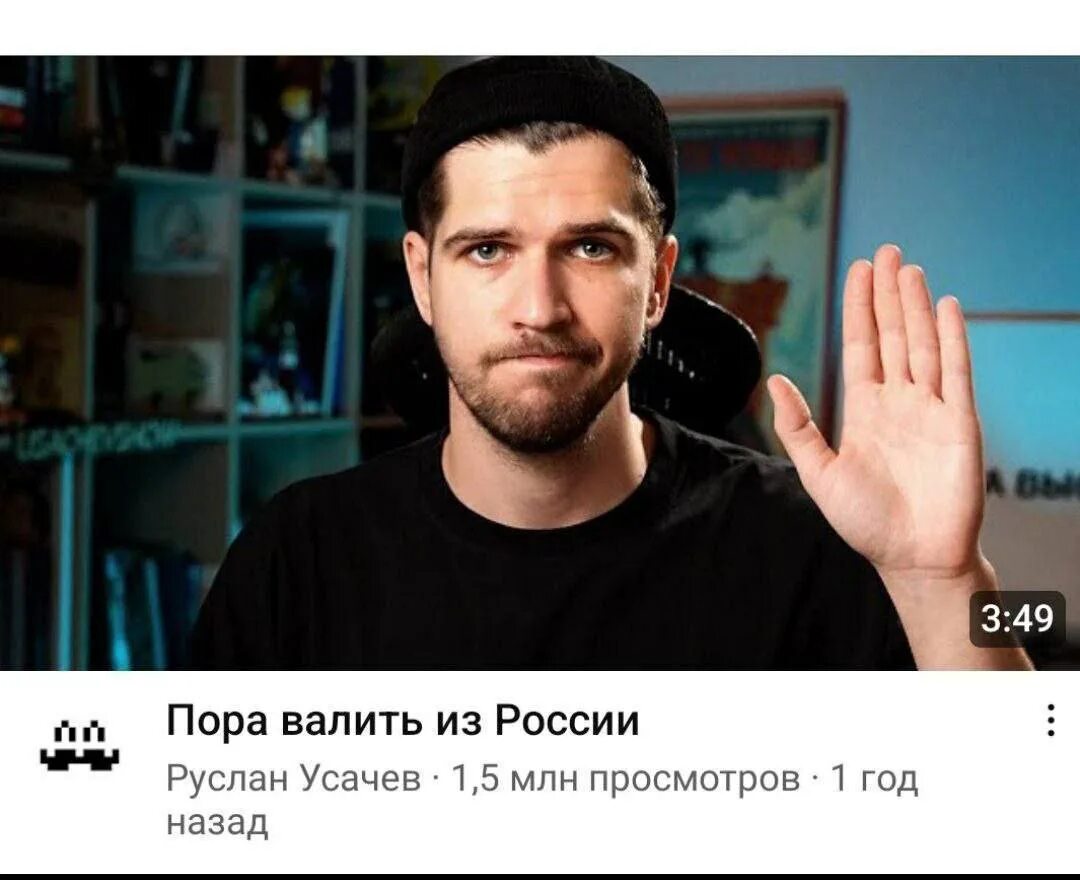 Песня пора валить. Песня пора валить. Пора валить домой. Пора валить из. Пора валить подкаст.