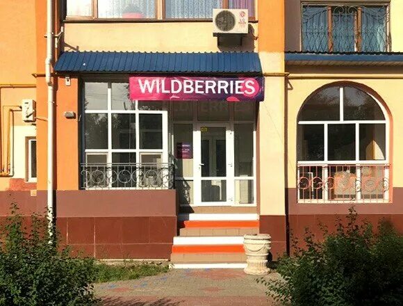 Улица маршала бирюзова д 42 севастополь. Феодосия бульвар старшинова д. Майкоп ул краснооктябрьская. Wildberries в евпатории. Пункт выдачи вайлдберриз ялта.