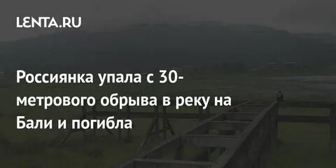 Россиянка упала в переход в грузии
