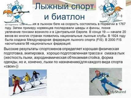 Лыжные гонки физические качества