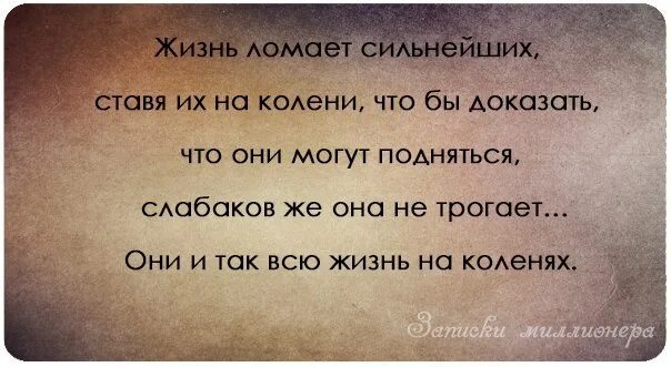 Сломал бывшей жизнь. Прошлое в прошлом цитаты. Живи настоящим цитаты. Жить прошлым цитаты. Цитаты о ценности жизни.