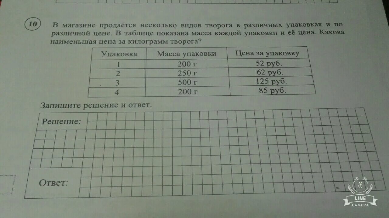 В таблице представлен вес различных животных. В магазине продаётся несколько видов. в магазине продаётся несколько видов творога в различных. реши задачу в магазине продается несколько видов.