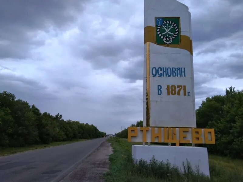 село северка ртищевского района. лопатино пермский край. город лопатино пензенская область. лопатино ртищевский. лопатино нижегородская область.