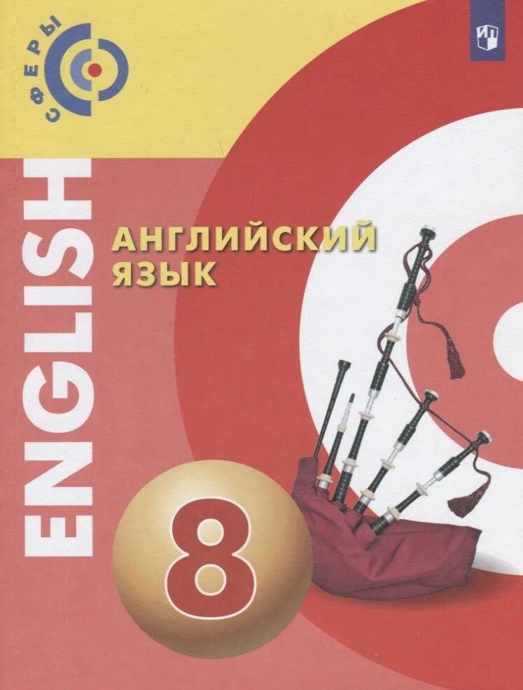 Петерсон учебник 8 класс. Учебник по английскому языку 7 класс. Учебник по обществознанию 5 класс. Алгебра петерсон 8 класс учебник. Литература 5 класс учебник.