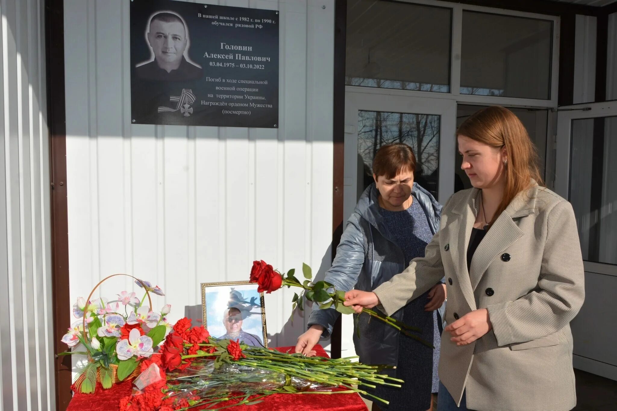 Возложение цветов. Памятная доска на здании. Мемориальная доска погибших на сво. Возложение цветов в школе.