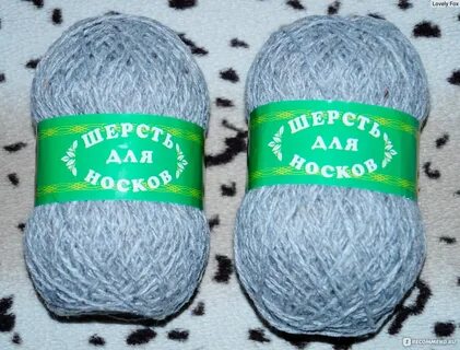 Пряжа 32
