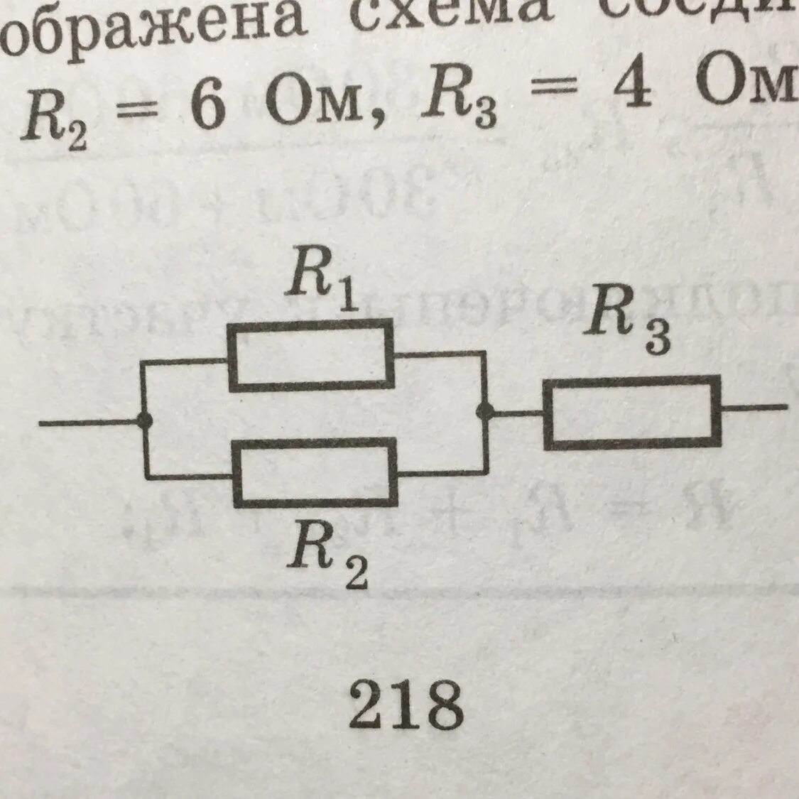 Как найти u цепи