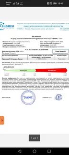 Анализ нипт отзывы
