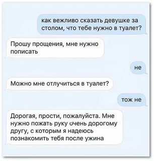 Как сказать парню что не было