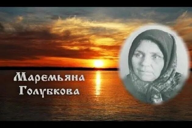 Маремьяна романовна голубкова. Долгожители. Маремьяна романовна голубкова. Коротких маремьяна петровна. Маремьяна голубкова мать печора.