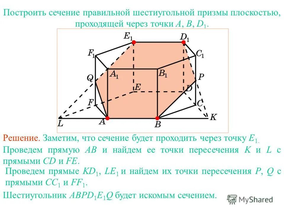 Найти площадь сечения призмы плоскостью проходящей. 7 построение сечений призмы. Сечение треугольной призмы по трем точкам. Найти площадь сечения призмы плоскостью проходящей. Рёбра правильой треугольной призмы.