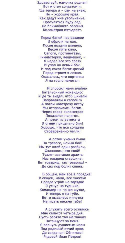 Смешные кричалки на корпоративе прикольные. Прикольные конкурсы на 23 февраля. прикольные сценарии на 23 февраля. конкурсы на 23 февраля для мужчин. шуточные конкурсы на 23 февраля.