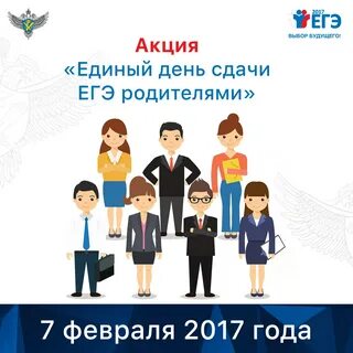 Когда можно подать на сдачу егэ