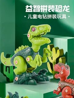Игрушка диностер