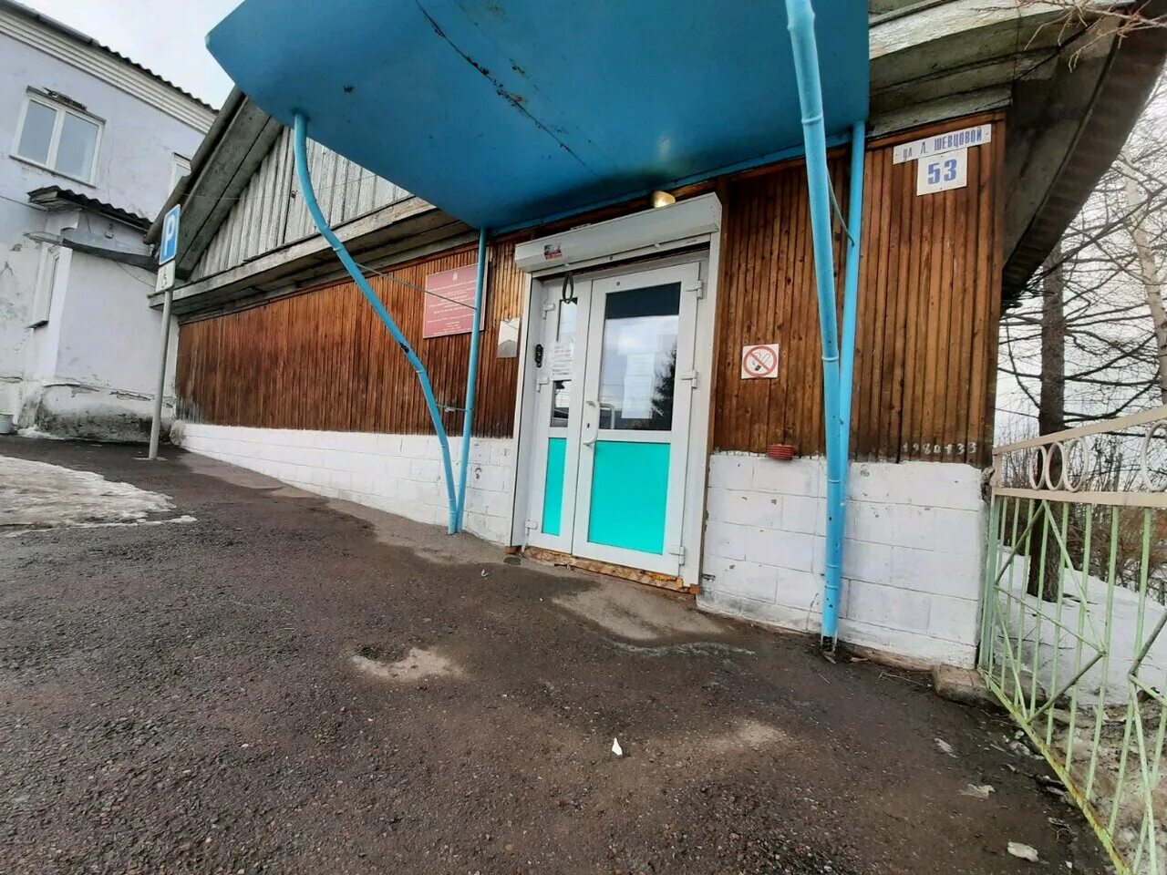 красноярский комплексный центр