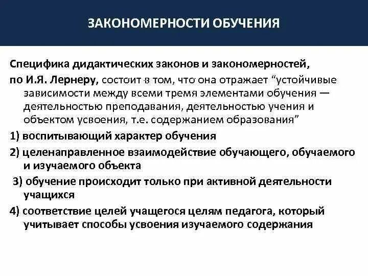 Принципы обучения педагогов