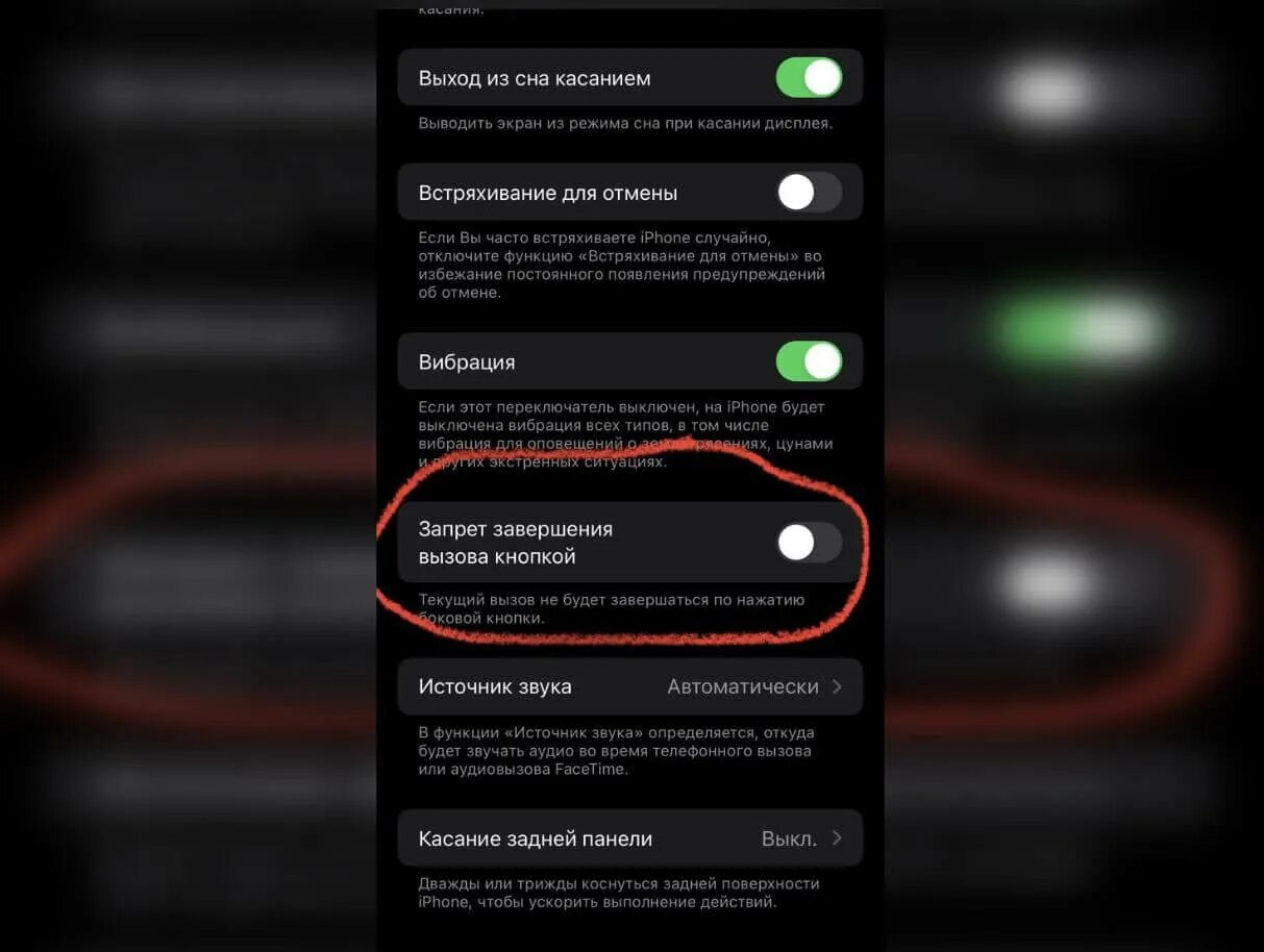 Айфон завершить вызов кнопкой. Кнопки при звонке на айфоне. Кнопка сброса вызова под трубкой. Фильтры по нажатии на кнопку. Почему сброс звонка