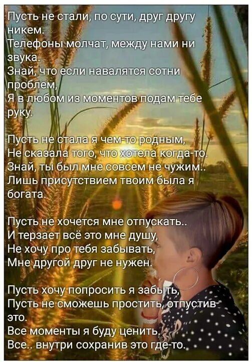 Никто тебе не друг, никто тебе не враг, но каждый тебе учитель. Я в любой из моментов подам тебе руку. Кто такой друг определение. Друг всем друг никому значение. Никто тебе не друг никто тебе не враг но всякий человек тебе учитель.
