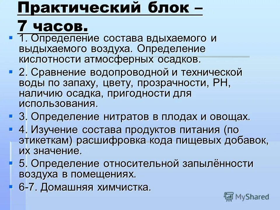 химическое определение воздуха. состав воздуха схема. состав воздуха диаграмма. химическое определение воздуха. состав воздуха.