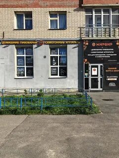 Мирбир санкт петербург