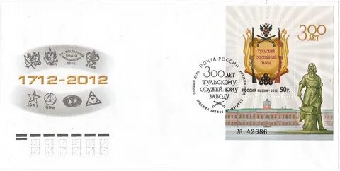 Марка года 2012