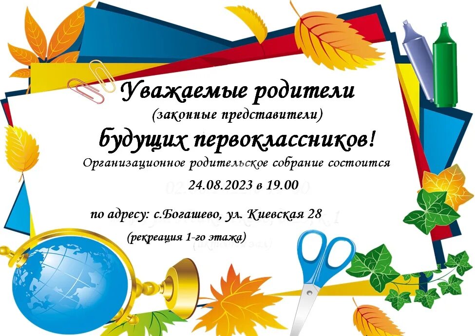 Родителям первоклассников 2023. Памятка родителям первоклассника. Родителям первоклассников 2023. Памятки для первоклашек. Родителям будущих первоклассников.