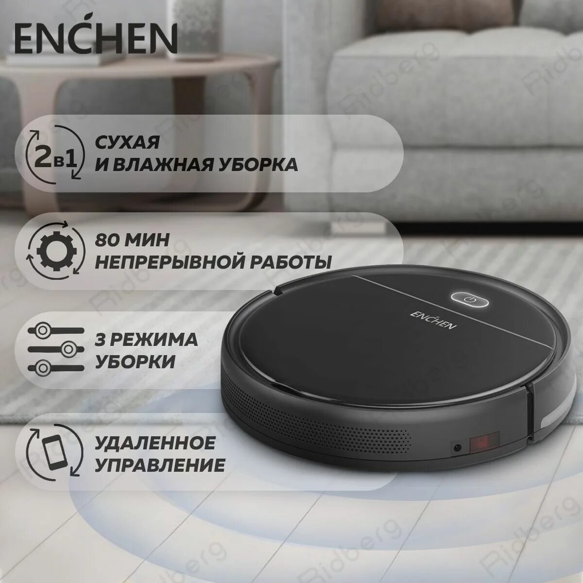 Робот-пылесос Xiaomi enchen r2 Pro. Робот пылесос для дома enchen Vacuum Cleaner r1. Робот-пылесос enchen Vacuum Cleaner r1 характеристики. Робот пылесос enchen r1