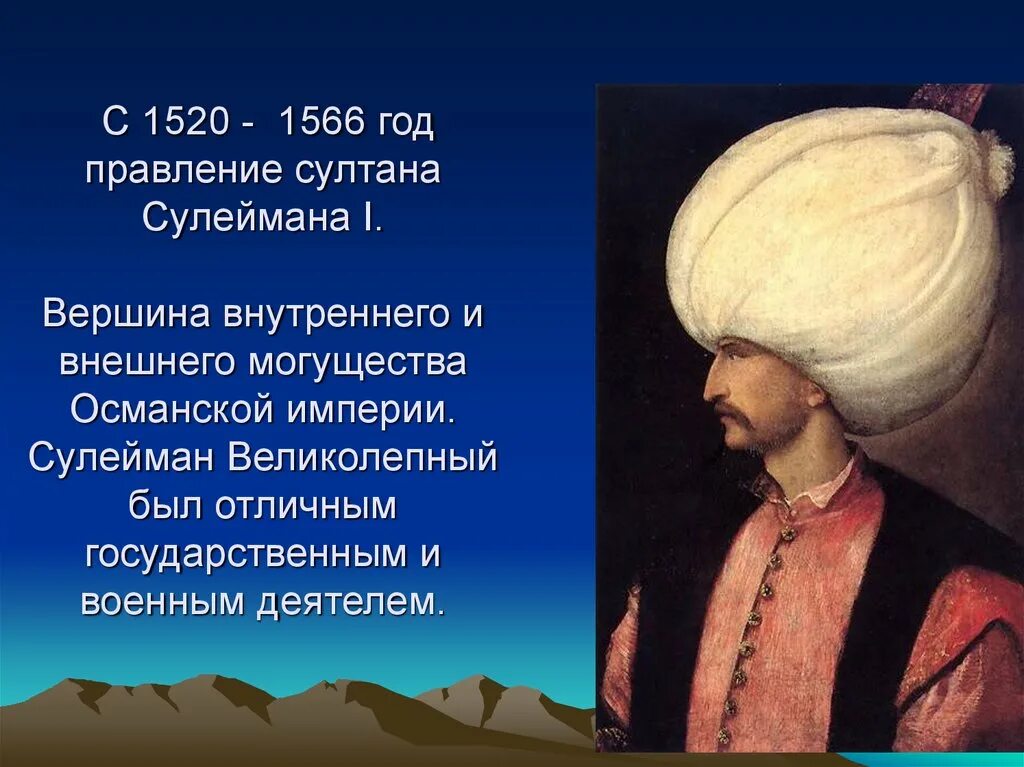 Кто правил в 1520 году