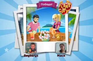 Мася 2. Мася 2
