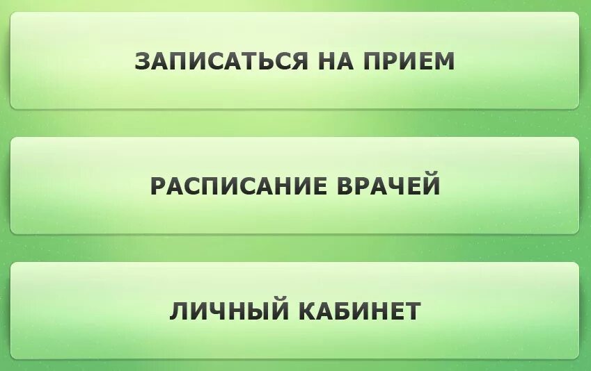 Gomelcgp by запись. Электронная регистратура. записаться к неврологу в поликлинику. электронная регистратура в поликлинике. запись на прием к терапевту.