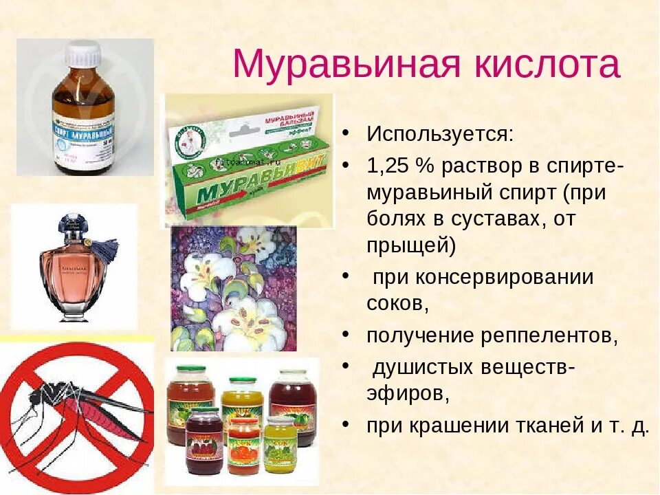 Характеристики муравьиной кислоты