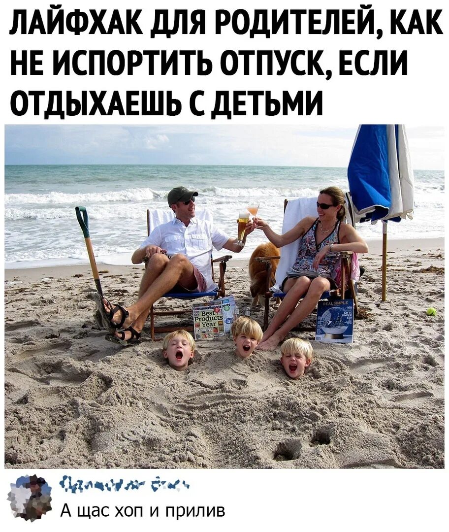 Иди отдохни лучше. Приколы про отдых. Море юмор. Приколы про море. Приколы про море и отпуск.