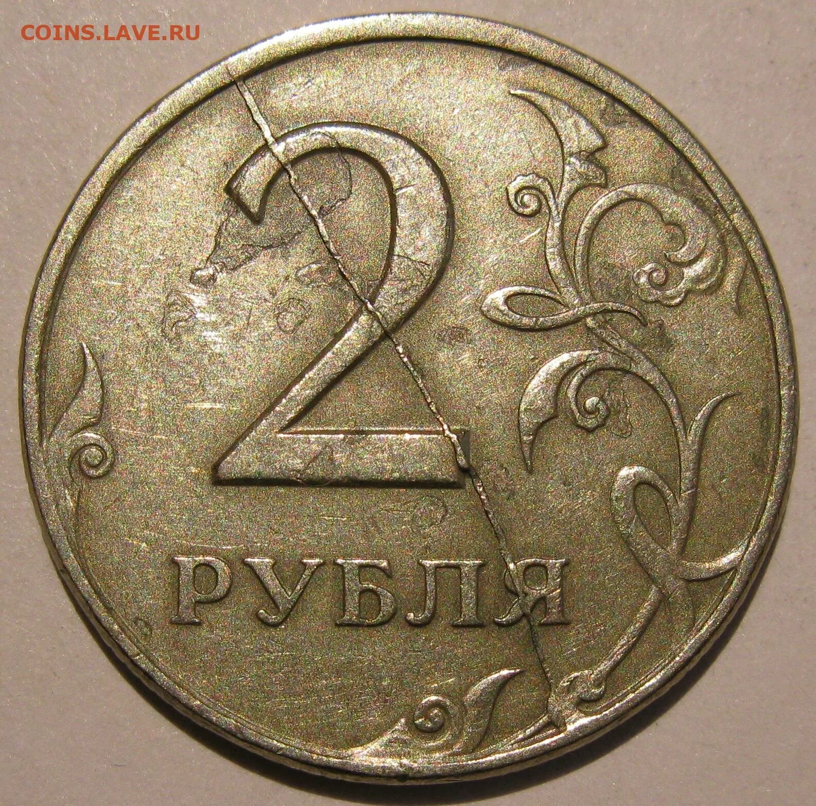 2 рубль 1997 года цена стоимость. Монета 2 рубля 1997 СПМД. Монета 2 рубля 1997. Редкие 2 рубля 1997. 2 Рубля раскол штемпеля.