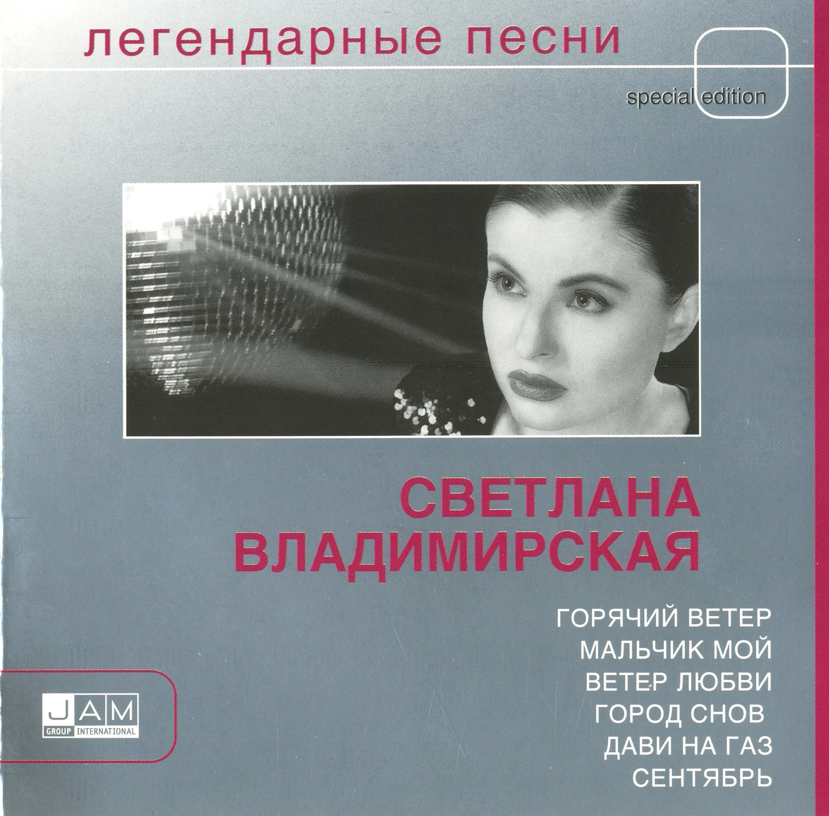Песня мальчик мой. Песня мальчик мой. Песня мальчик мой. Мальчик мой песня. Песня мальчик мой.