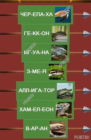 Логика слов замок 9. Популярные прозаики логика слов. Поэт серебряного века логика слов. Логика слова ответы замок 9. Логика слов ордена.