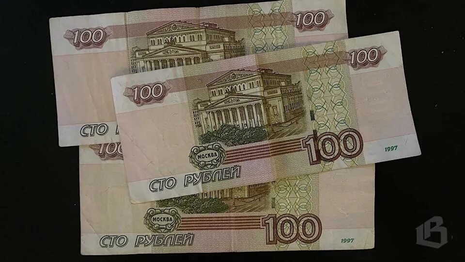 Новые 300 рублей. 300 Рублей фото. 300 Рублей. Рублей. Рубль вырос.