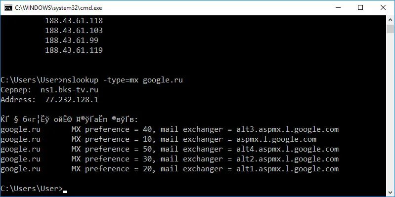 Команды cmd windows 10. Nslookup команда. команда nslookup описание. базовые команды cmd. nslookup командная строка.